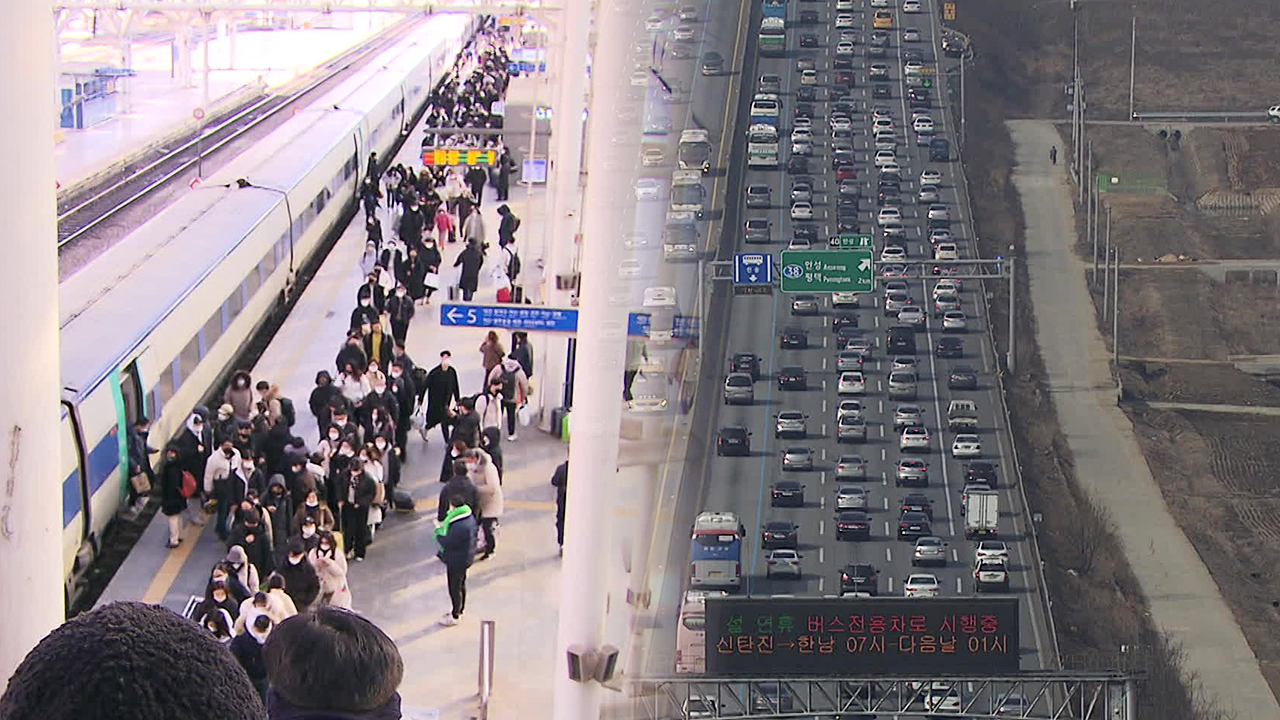 지난해 설보다 고속도로 더 막힌다…‘인천공항엔 약 백만 명’