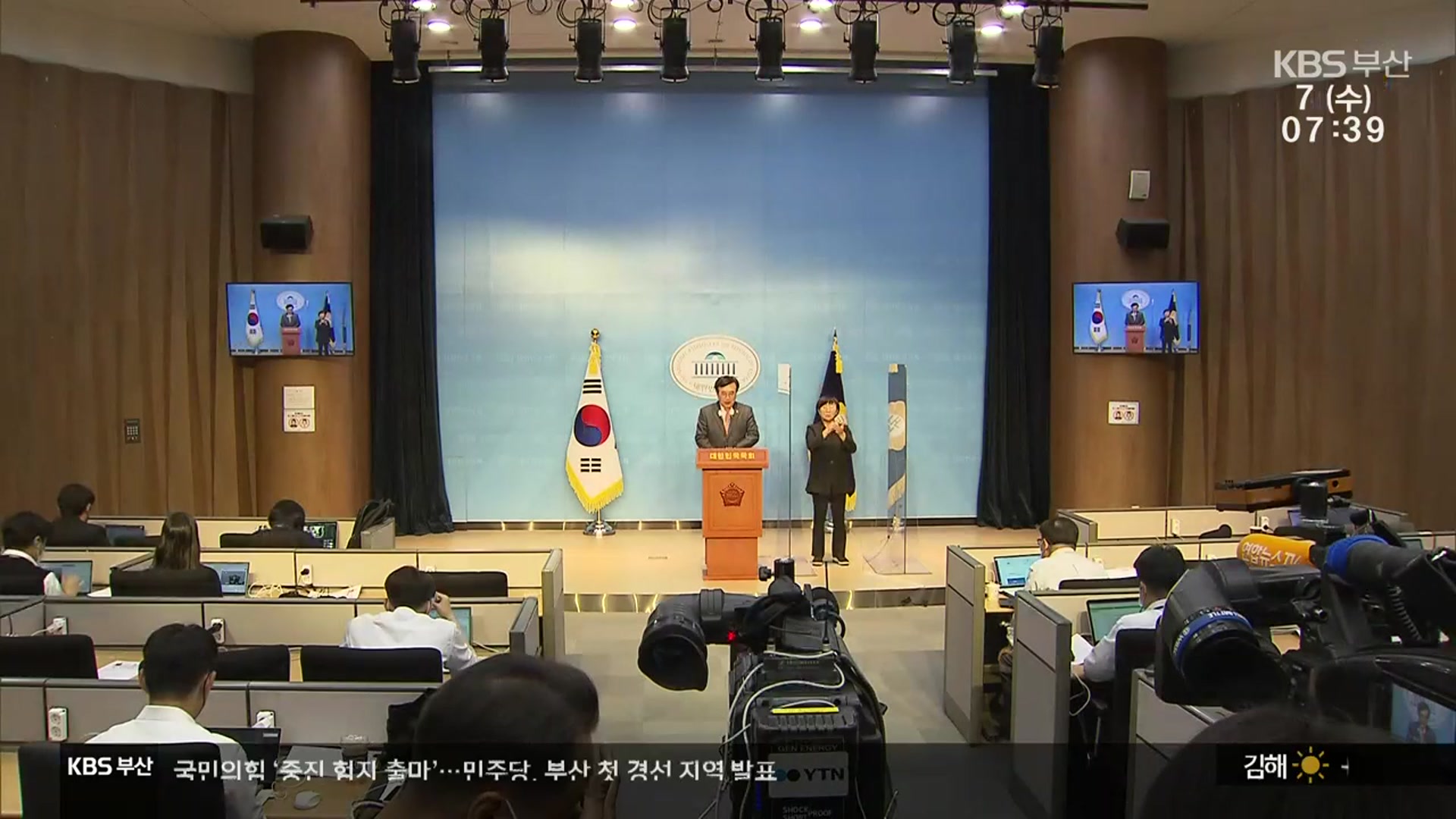 여야 공천 속도…이달 말 쯤 대진표 윤곽