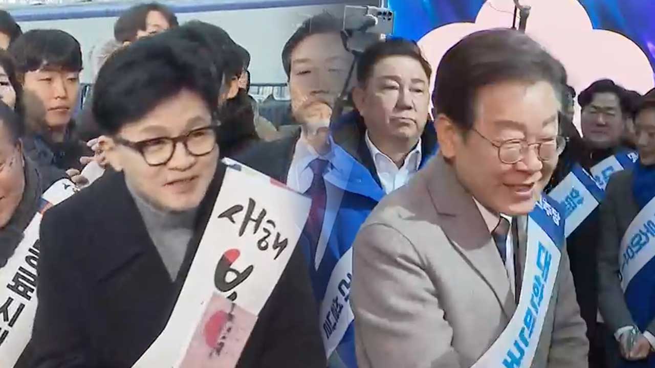 여야, 설 귀성객 인사…‘대통령 대담’ 엇갈린 반응