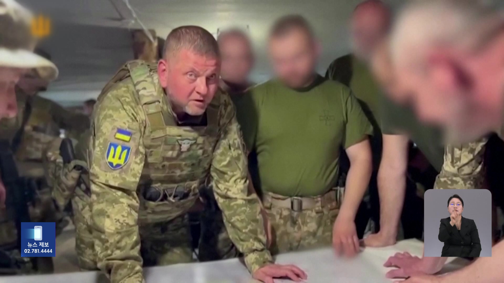 ‘젤렌스키 불화설’ 우크라이나군 총사령관 해임…“즉각적 변화 필요”