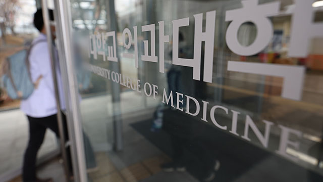 대학 신입생도 ‘전과’ 가능…의대 예과·본과도 통합 운영