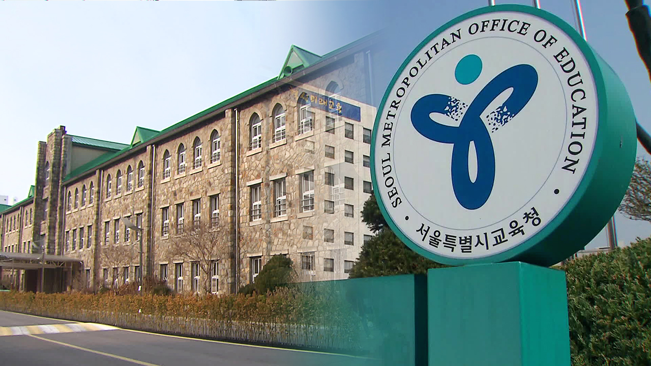 서울교육청 “안전 우려 중학교 건물 예산 지원”