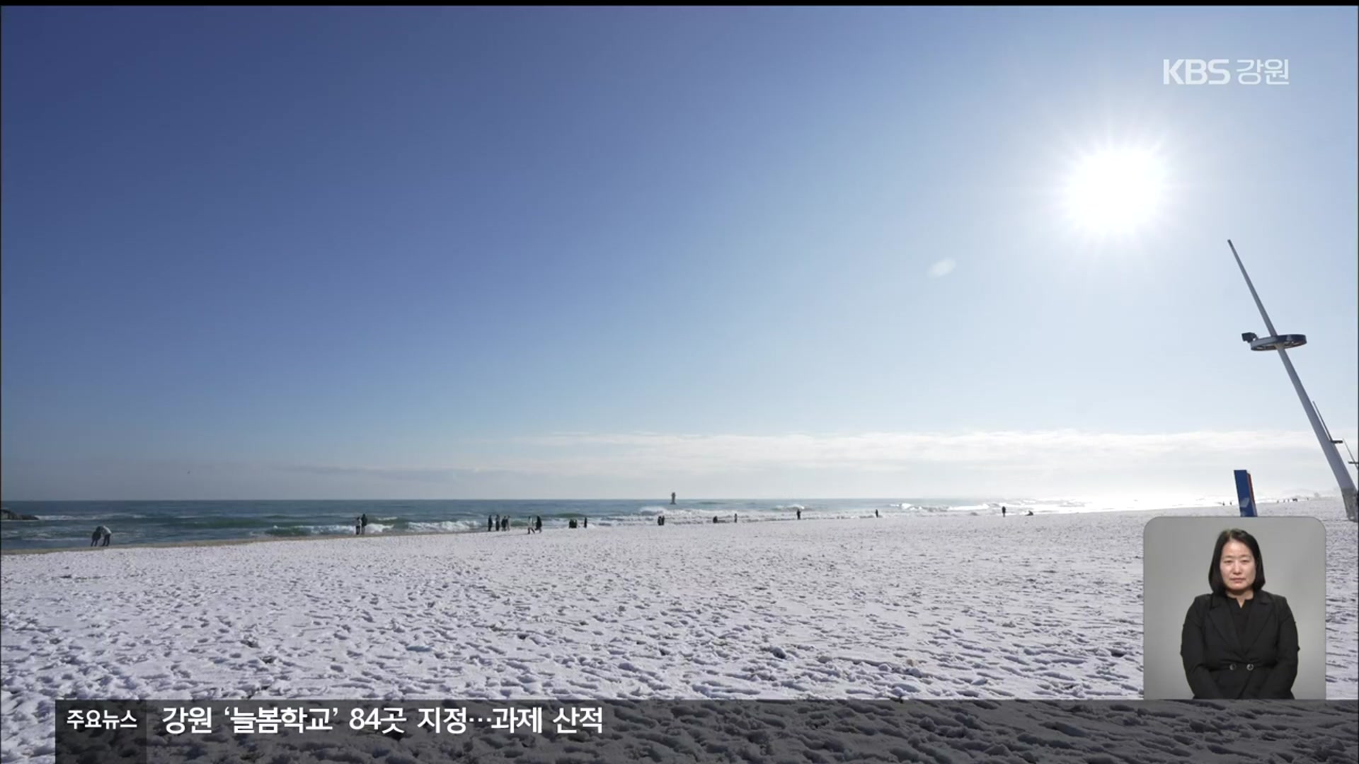 봄 앞둔 강원 동해안 ‘눈 세상’