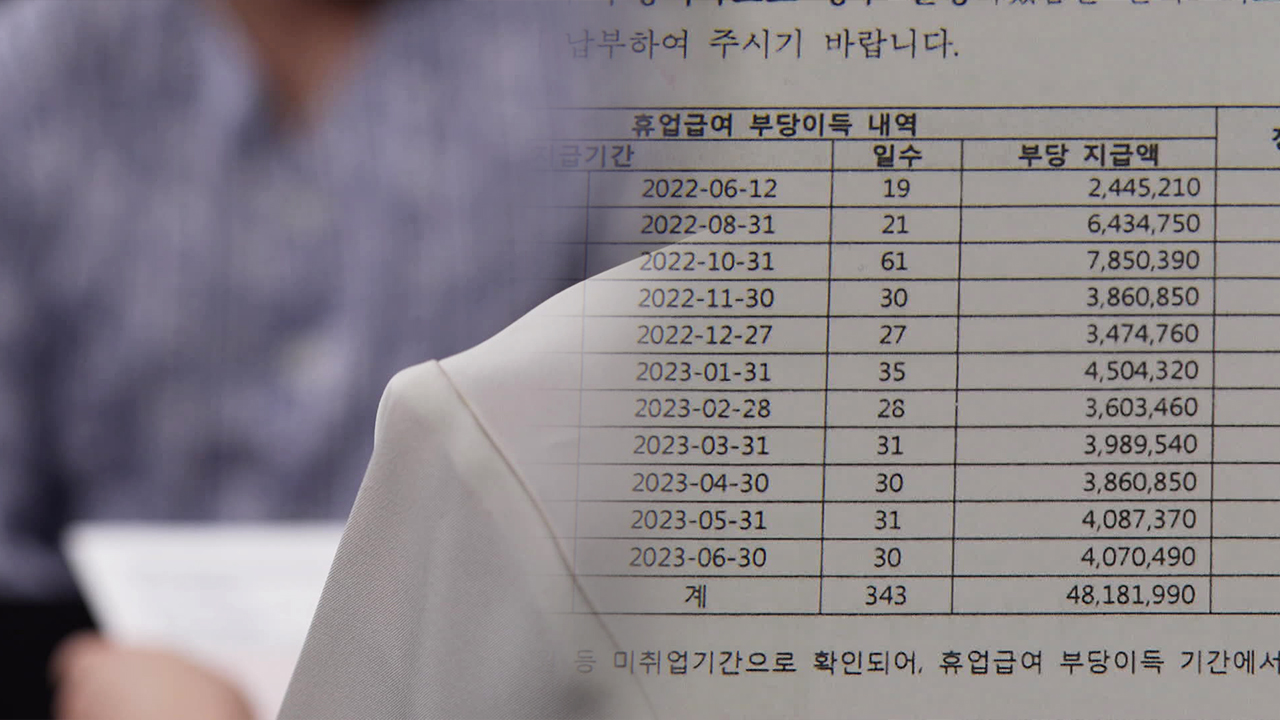 “병원 소개 뒤 산재 보상금 30% 수수”…노무법인 등 11곳 수사의뢰