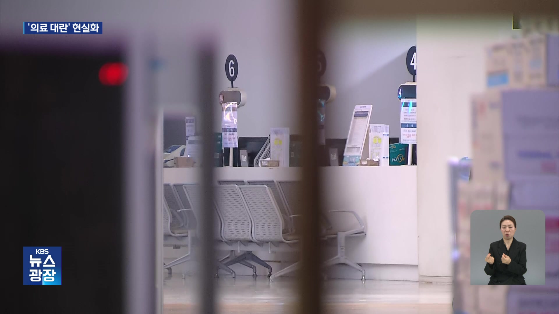 현실화된 ‘의료공백’ 위기…이 시각 서울대병원