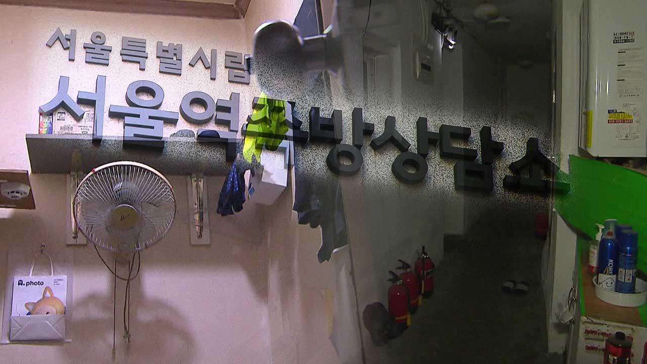 [친절한 뉴스K] 서울시의 기막힌 쪽방 구별법? “쪽방이라고 다 같은 쪽방 아니다”