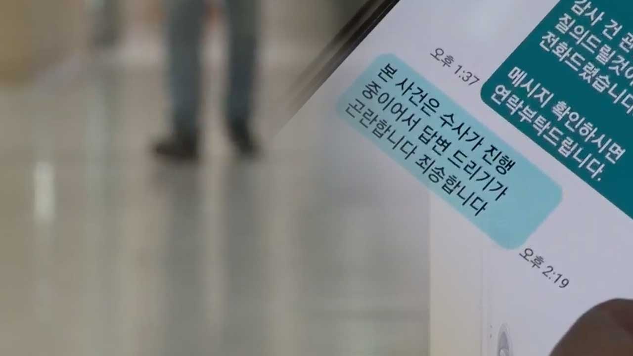 [단독] ‘사업진행 방해’ 간부 공무원의 특별한 이유?…경찰 수사