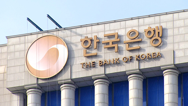 한국은행, 기준금리 연 3.5%로 9회 연속 동결