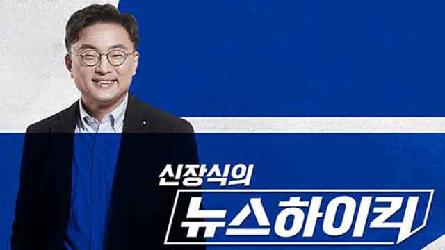 패널 편향성 논란 MBC 뉴스하이킥, 선거방송심의 또 법정제재