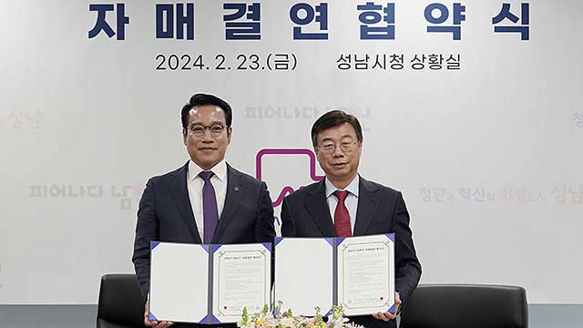 경기 성남시- 전북 남원시, 상호 발전 자매결연 협약