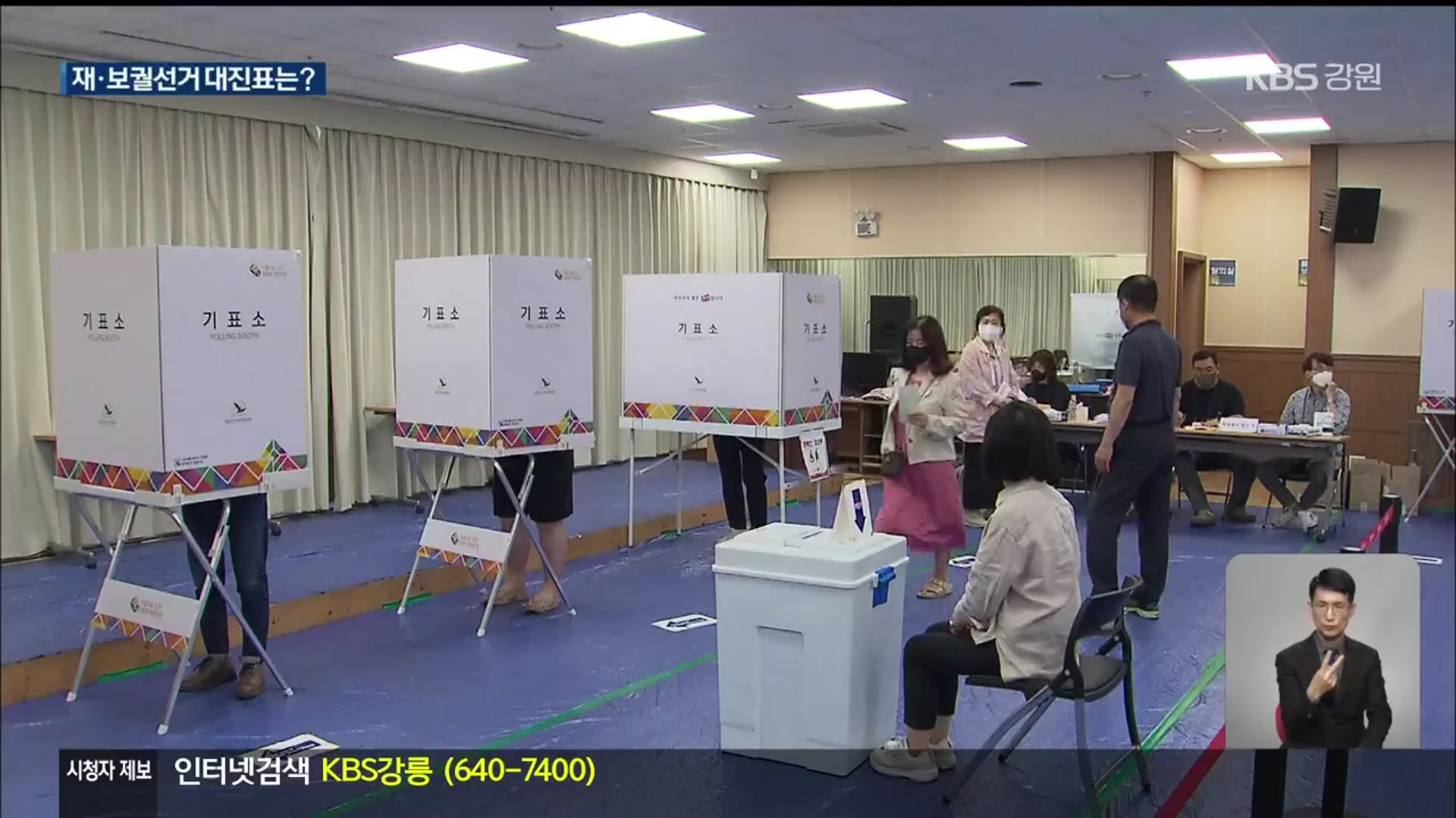 지방의원 재·보궐 선거 4개…3개는 “민주 대 무소속”