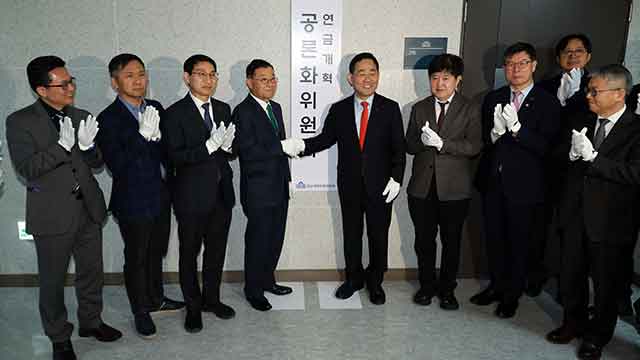 국회 연금개혁 공론화위, 시민대표단 토론회 4월 개최