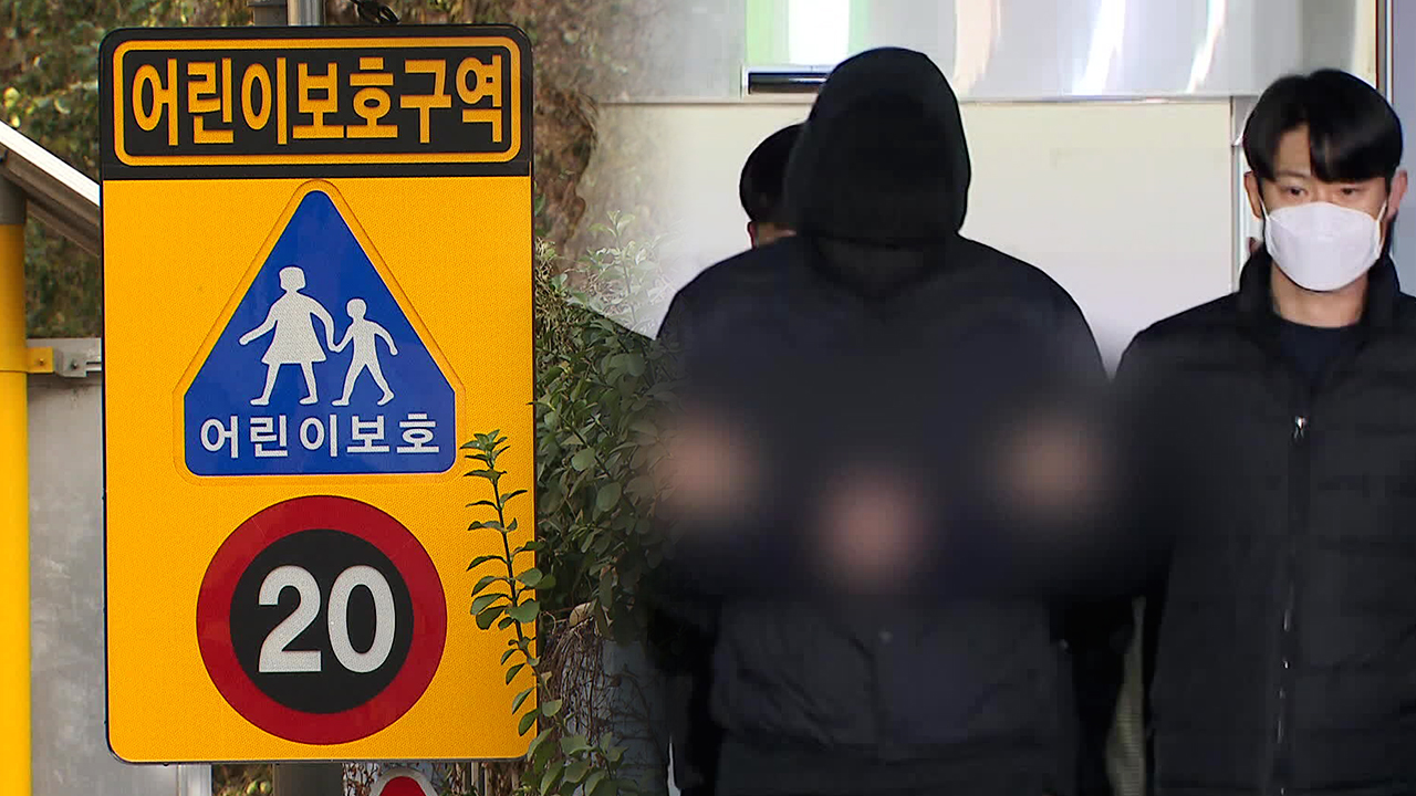 ‘강남 스쿨존 사망사고’ 징역 5년…유족 “이게 정의인가?”