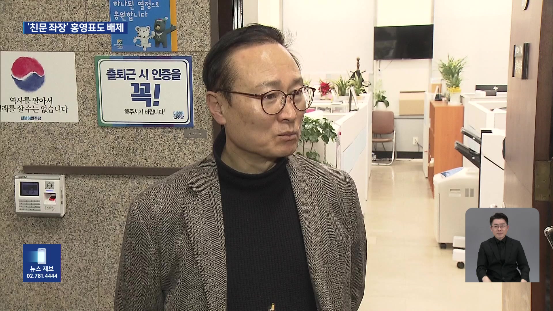‘친문’ 홍영표 결국 ‘컷오프’…기동민·안민석도 공천 배제