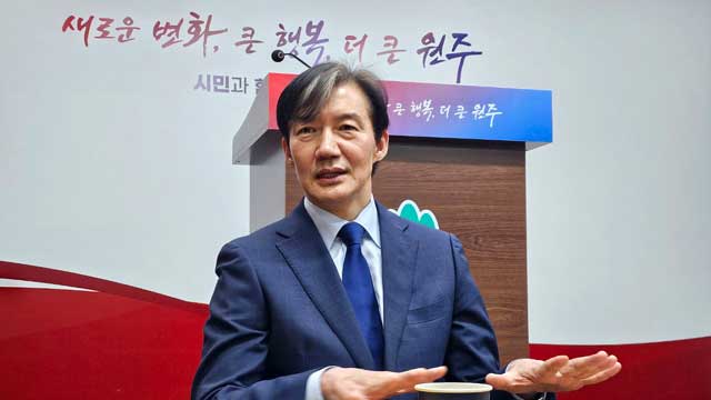 조국 전 장관 측 신당 ‘조국혁신당’ 오늘 창당대회