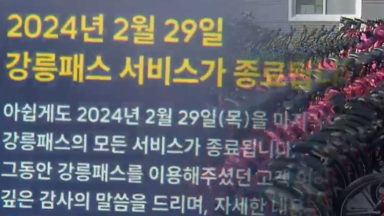 ‘스마트시티챌린지’ 종료…215억 원짜리 실험