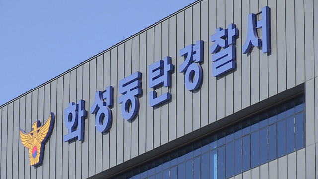 공장서 노동자 끼임사고로 숨져…중대재해처벌법 적용 대상