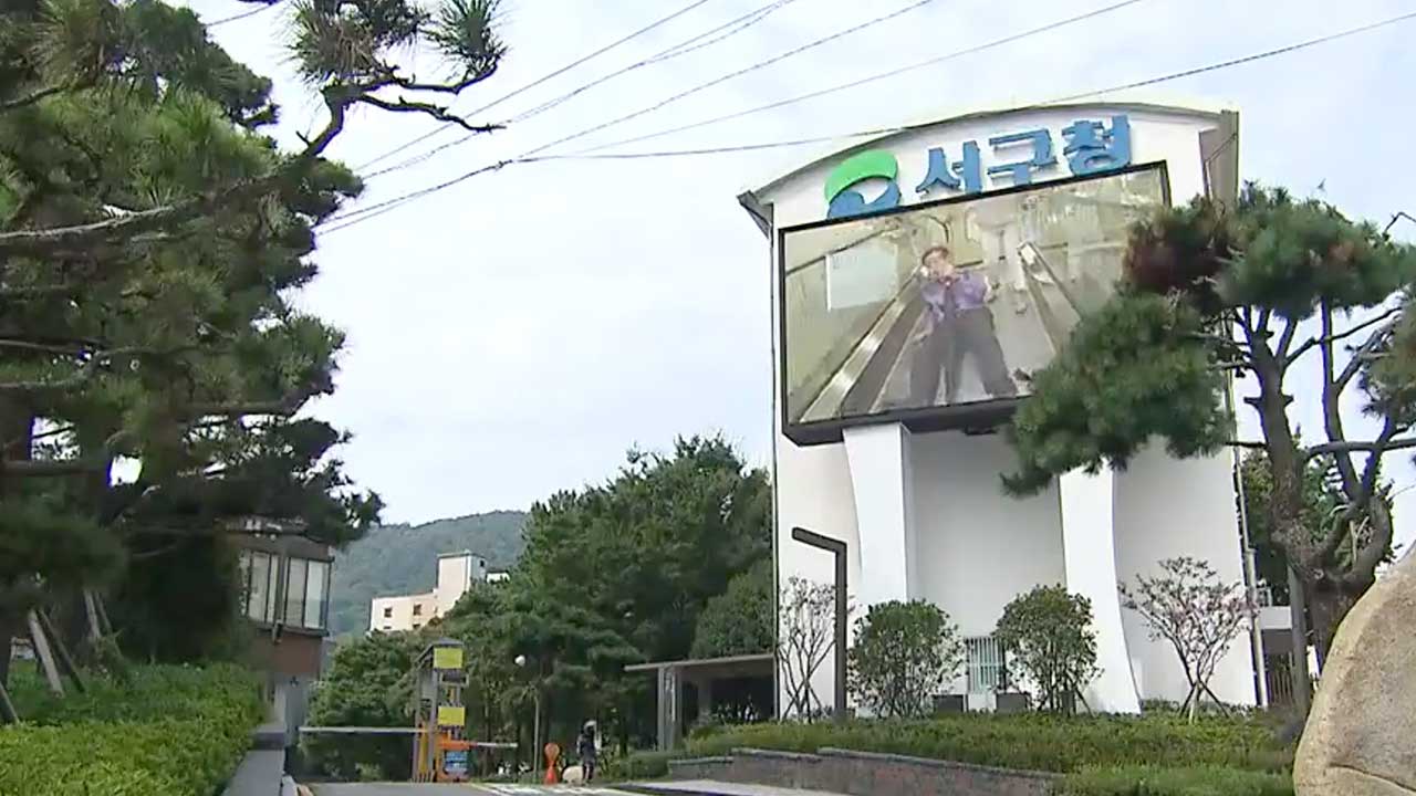 부산 서구 ‘건국전쟁’ 단체 관람 논란