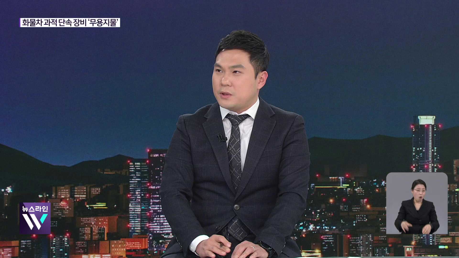 유명무실한 과적 단속 시스템…국토부 “즉각 전수조사”