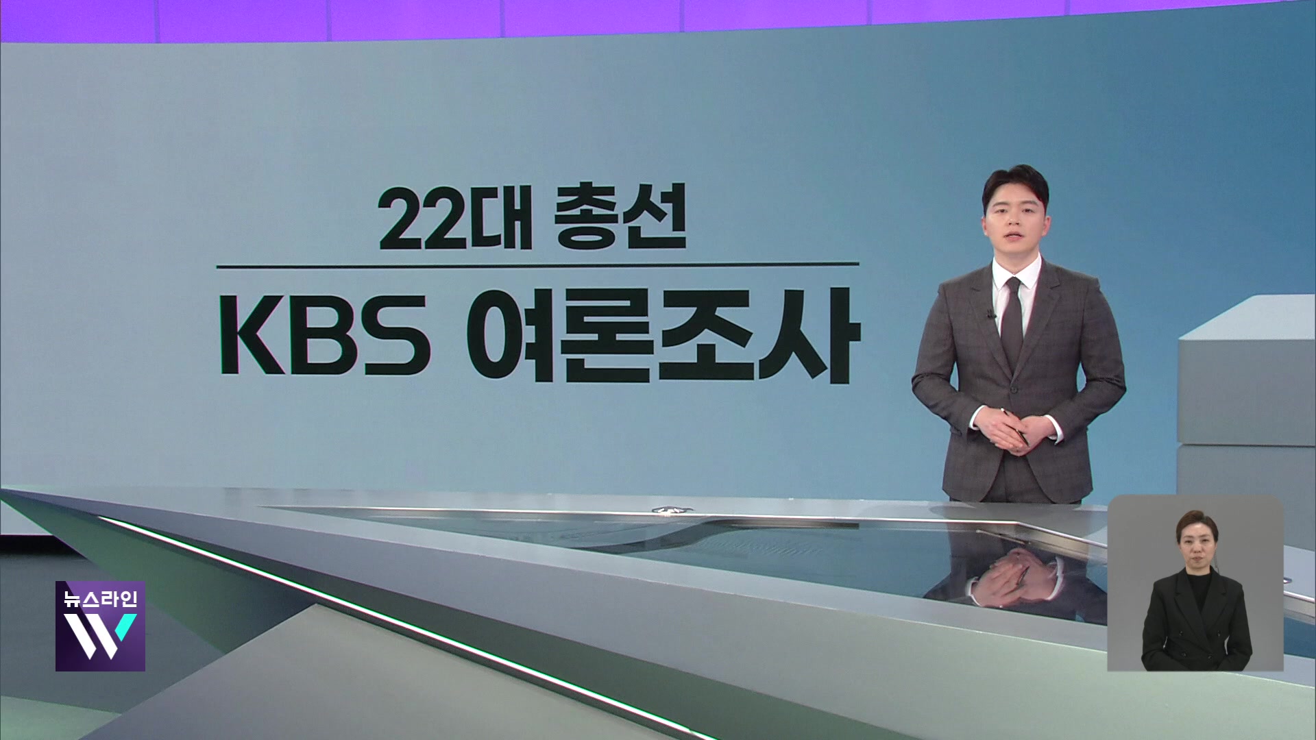 [총선][여론조사]③ 전국 정당지지율(KBS 조사 추이), 비례정당 지지율