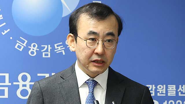 금감원 “‘홍콩 ELS’ 배상 비율 20~60%에 쏠릴 듯”