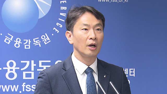 금감원장 “홍콩 ELS 원활한 배상, 사회경제적 비용 최소화”