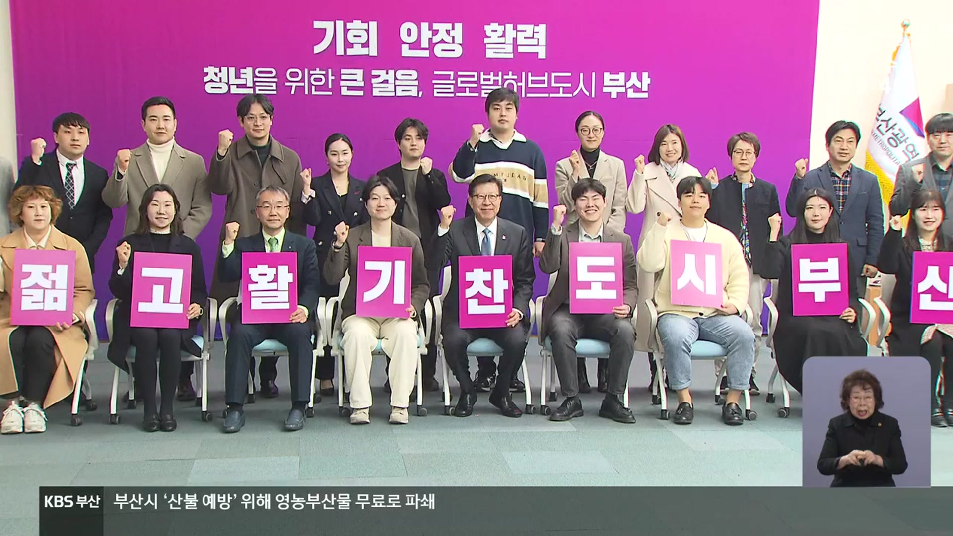 청년 유입 핵심 ‘일자리 창출’…“면밀한 전략 필요”