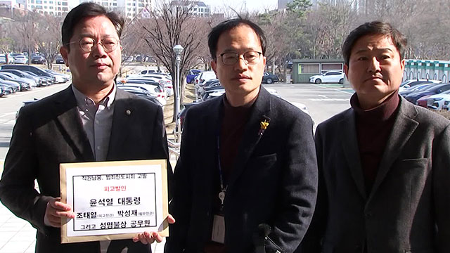 민주, ‘이종섭 출국’ 윤석열 대통령 공수처 고발