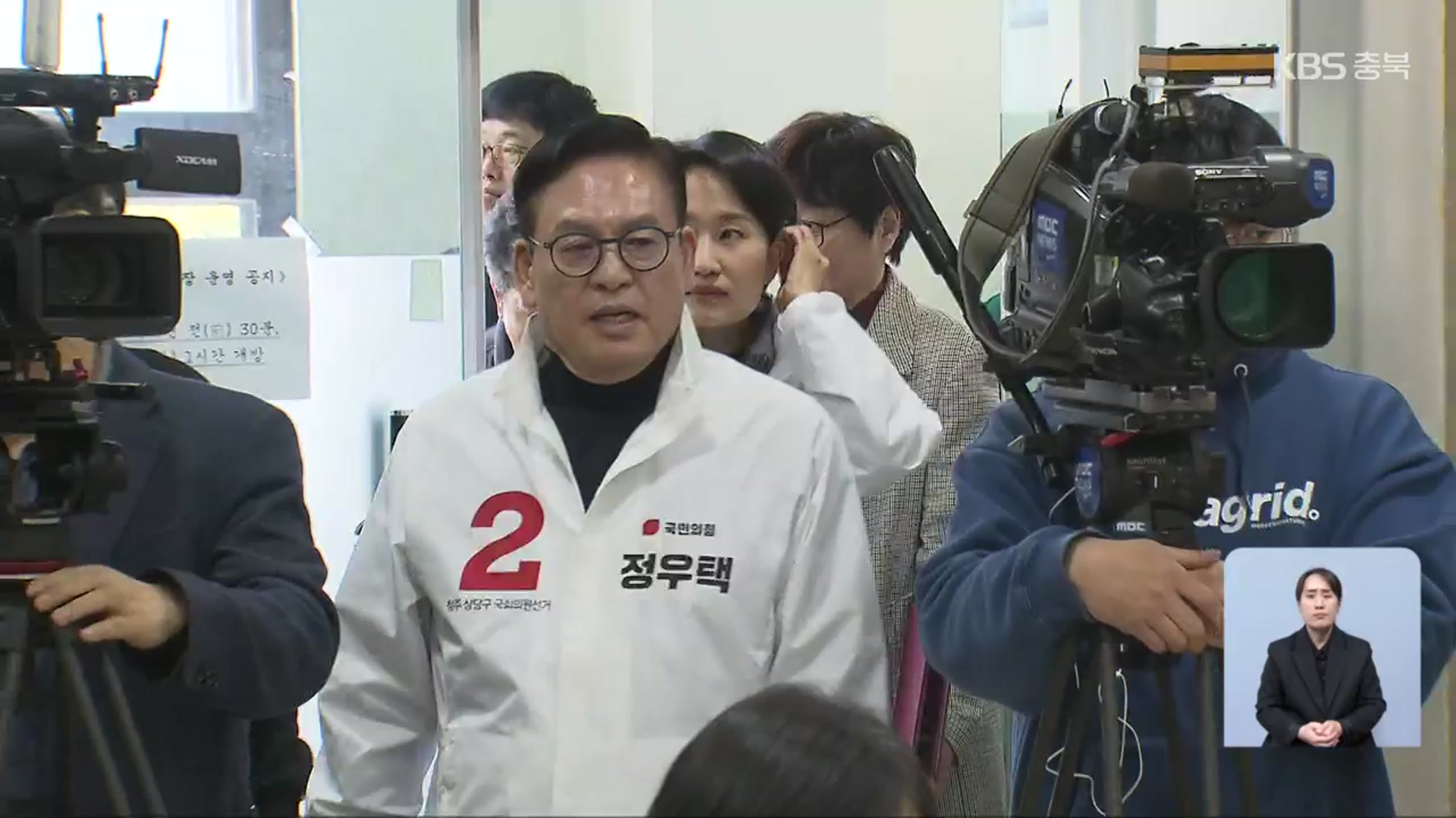 정우택 ‘공천 취소’ 후폭풍…청주 상당 ‘요동’