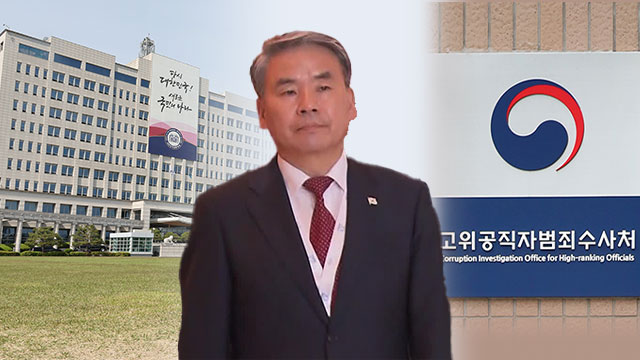 ‘이종섭 출금’…대통령실·공수처 충돌