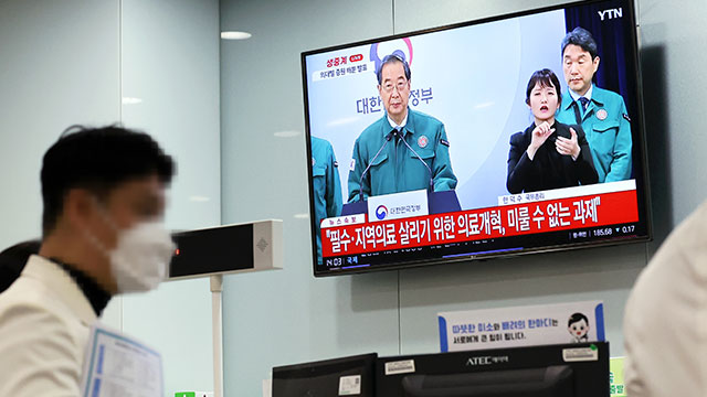 중증환자단체 “의대 증원 발표 환영 못 해…환자 위한 대책부터 내놔야”