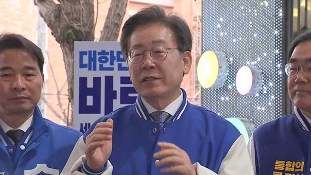 [총선] 이재명 “한동훈 ‘세 자녀 등록금 면제’ 매우 칭찬…민주당 이념 부합”