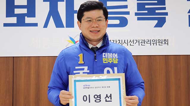 [총선] ‘공천 취소’ 민주 이영선 “당 결정 수용…참담한 심정으로 사죄”