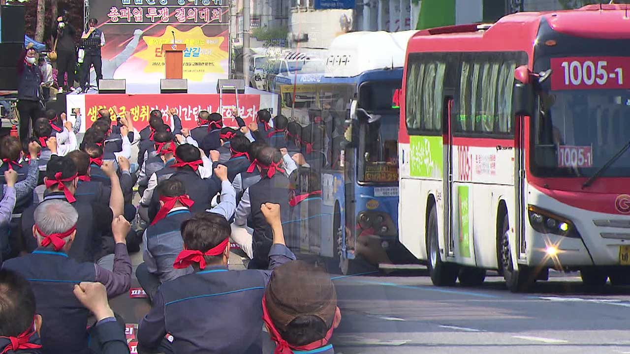 서울 시내버스 노조 28일 총파업 예고