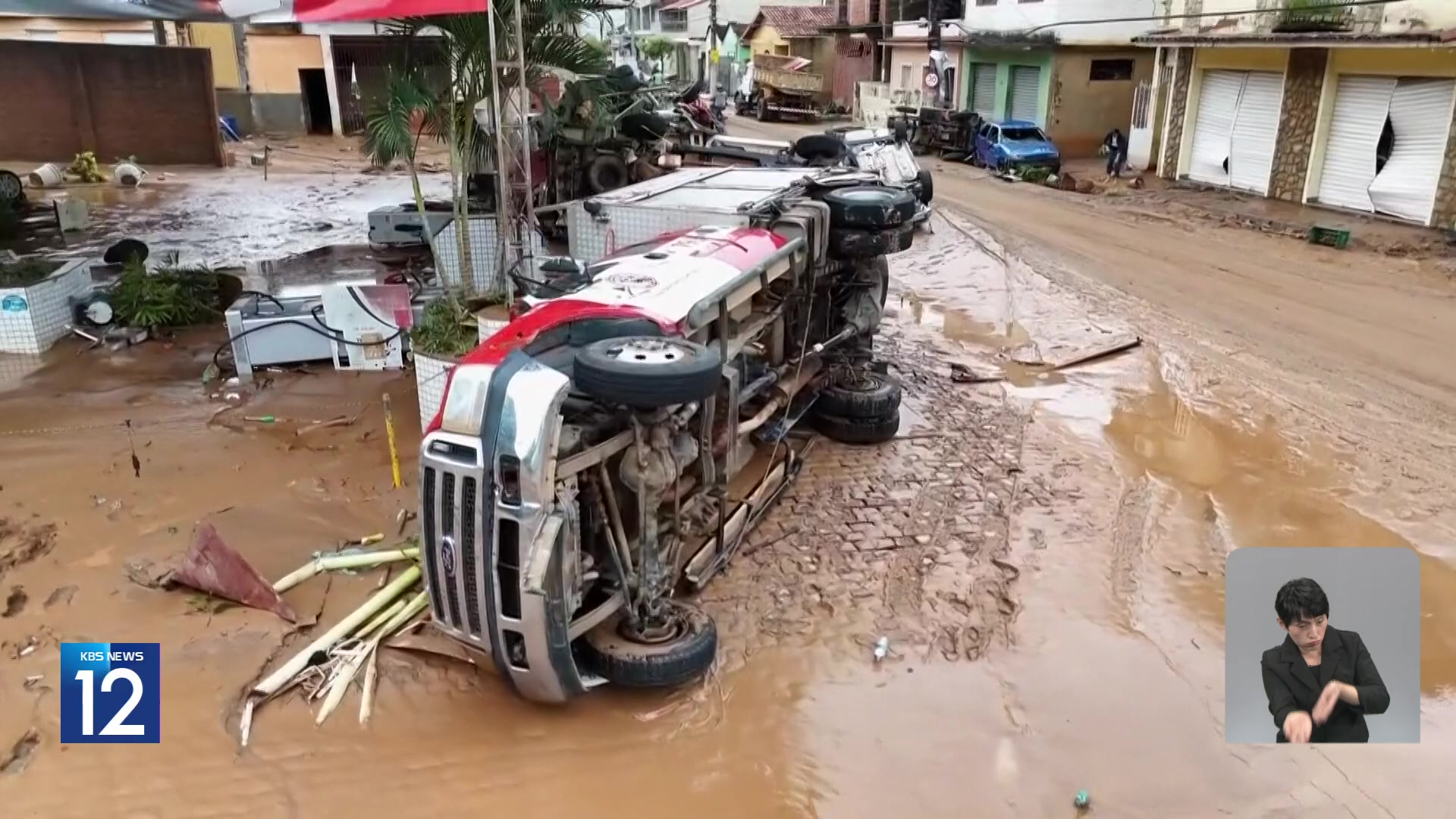 체감 60도 폭염 뒤 300mm 폭우…극단 날씨 브라질 강타
