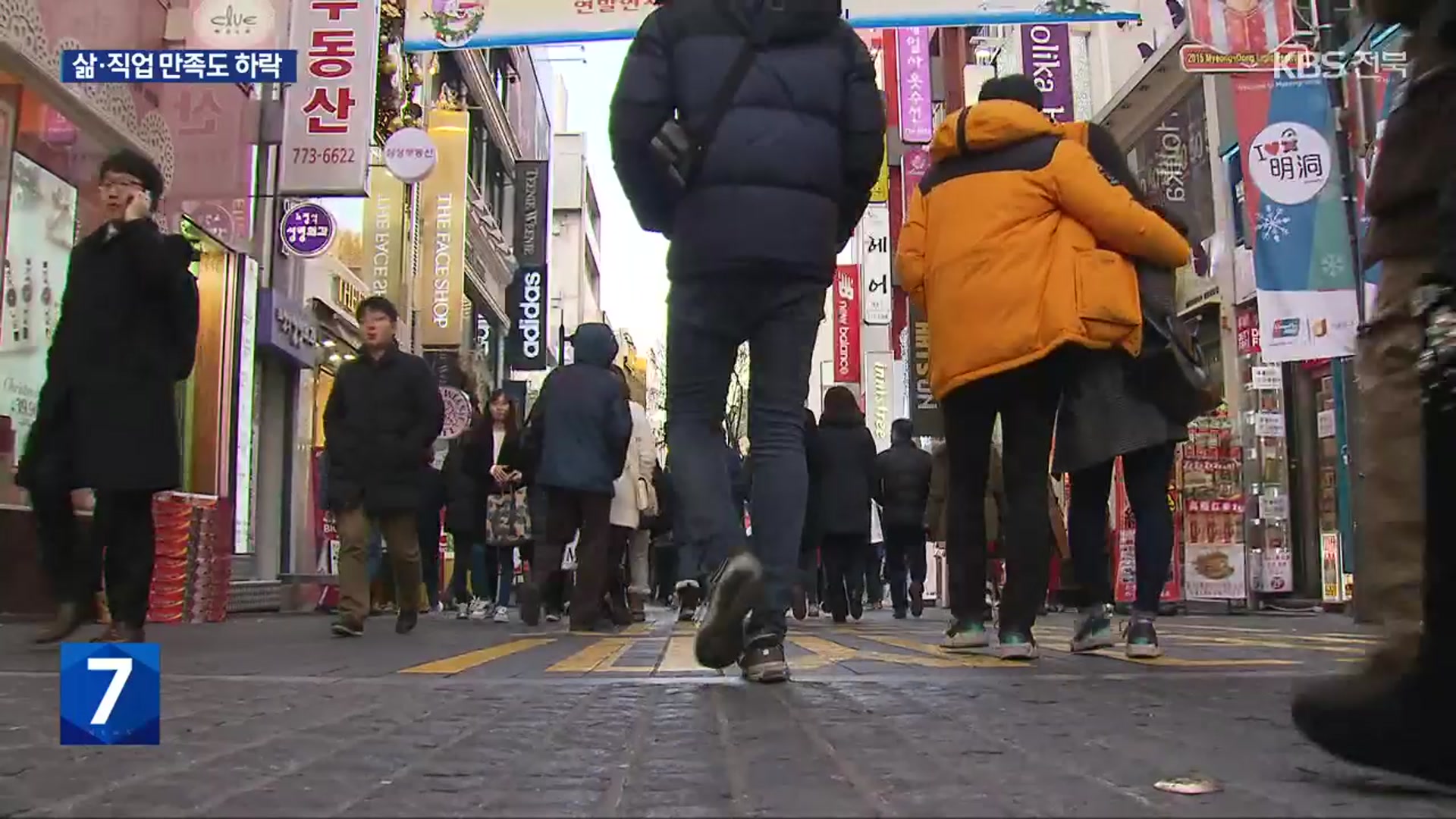 우리 국민이 가장 크게 느낀 갈등 주제는 ‘진보와 보수’
