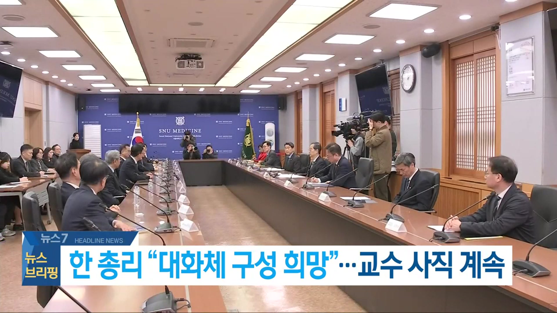 [뉴스7 전북 헤드라인]