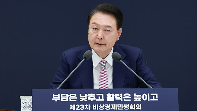 윤 대통령 “부담금 18개 폐지…PF 보증 25조→30조 확대”