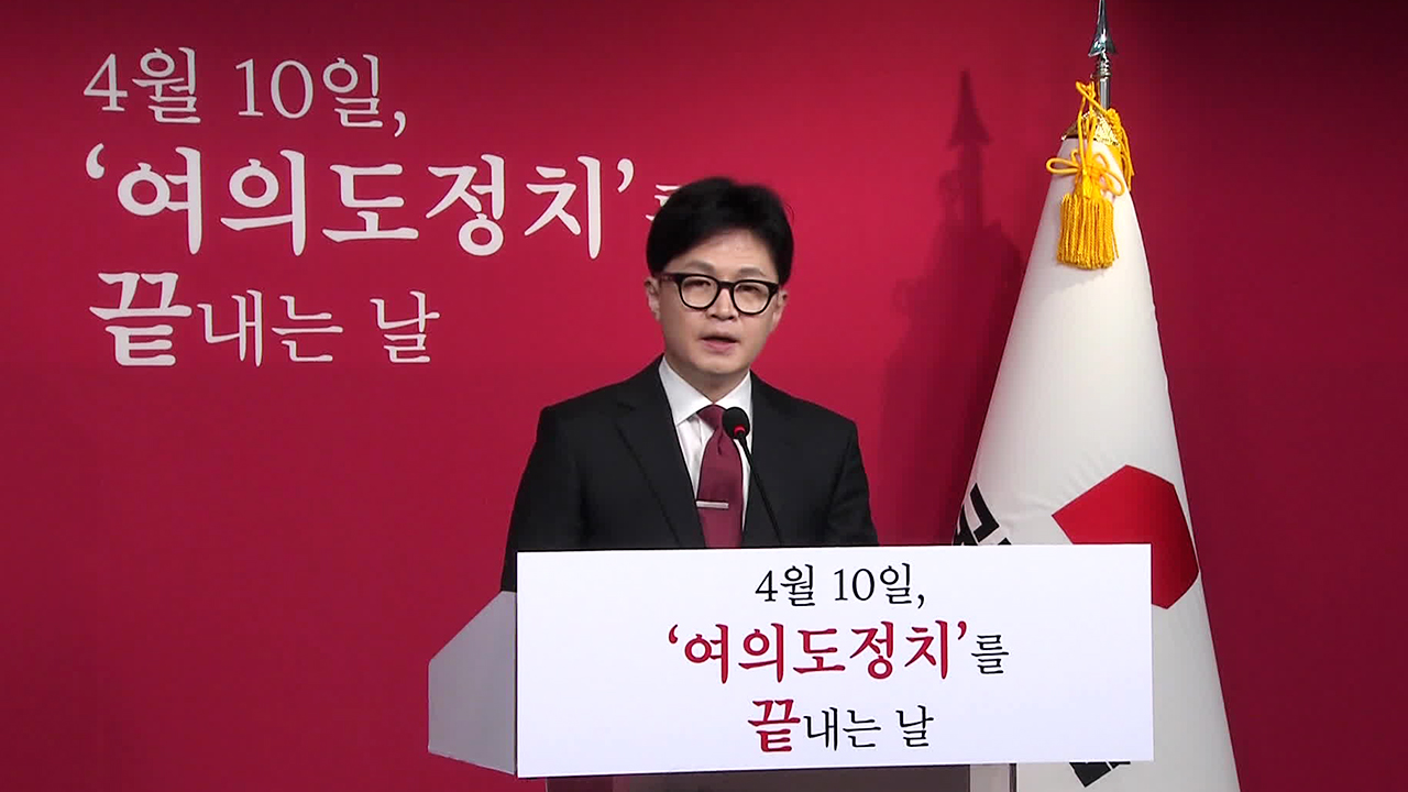 [총선] “국회 세종 이전해 여의도 정치 종식…서울 개발 제한도 풀겠다”