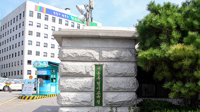 서울 지역 늘봄학교, 5월부터 최대 150여 곳으로 확대