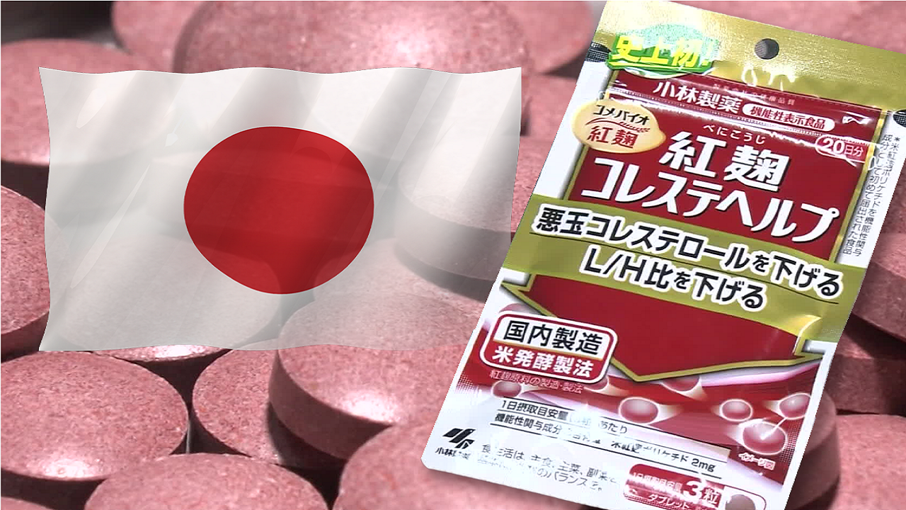 일본서 ‘붉은 누룩’ 건강식품 섭취 후 2명 사망