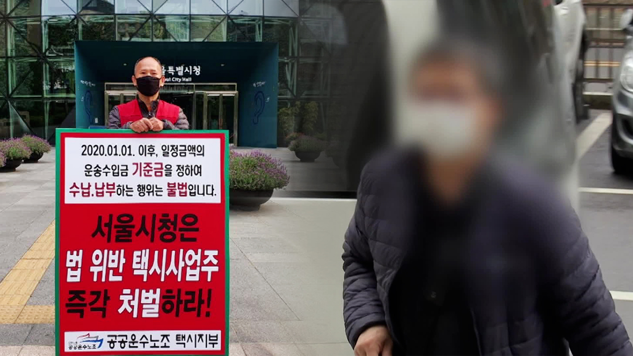 ‘분신 사망’ 택시기사 폭행 등 혐의…업체 대표 징역 1년 6개월