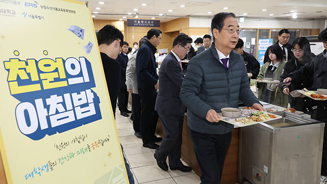 한 총리 “서울·수도권 중심 기숙사 확충…유휴 국‧공유지 활용 협의”