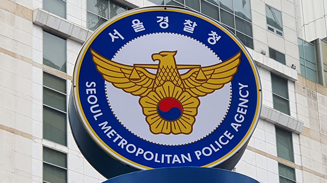 [단독] 경찰, 서울 택시운송사업조합 압수수색…배임증재 혐의