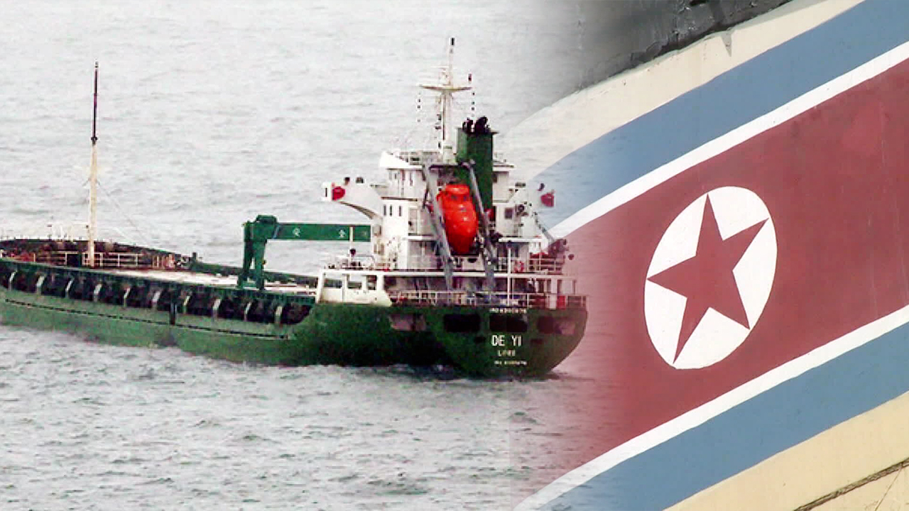 ‘대북제재 위반 의심’ 무국적 선박 억류…“한미 공조해 조사”