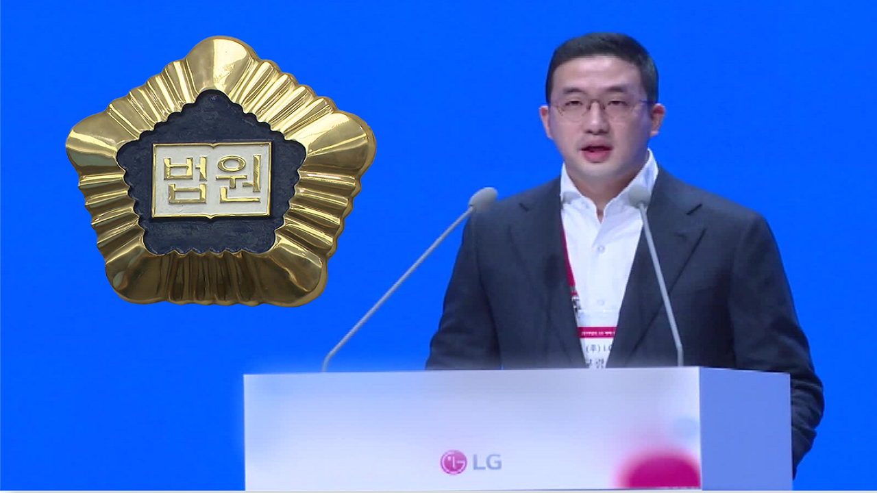 LG 오너일가 ‘상속세 과하다’ 불복소송 1심 패소