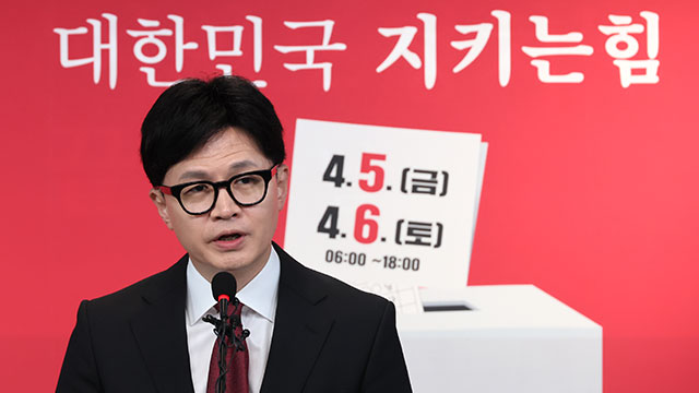 [총선] 국민의힘 “서울 15·경기인천 11 포함 전국 55곳서 3~4%p 초박빙”