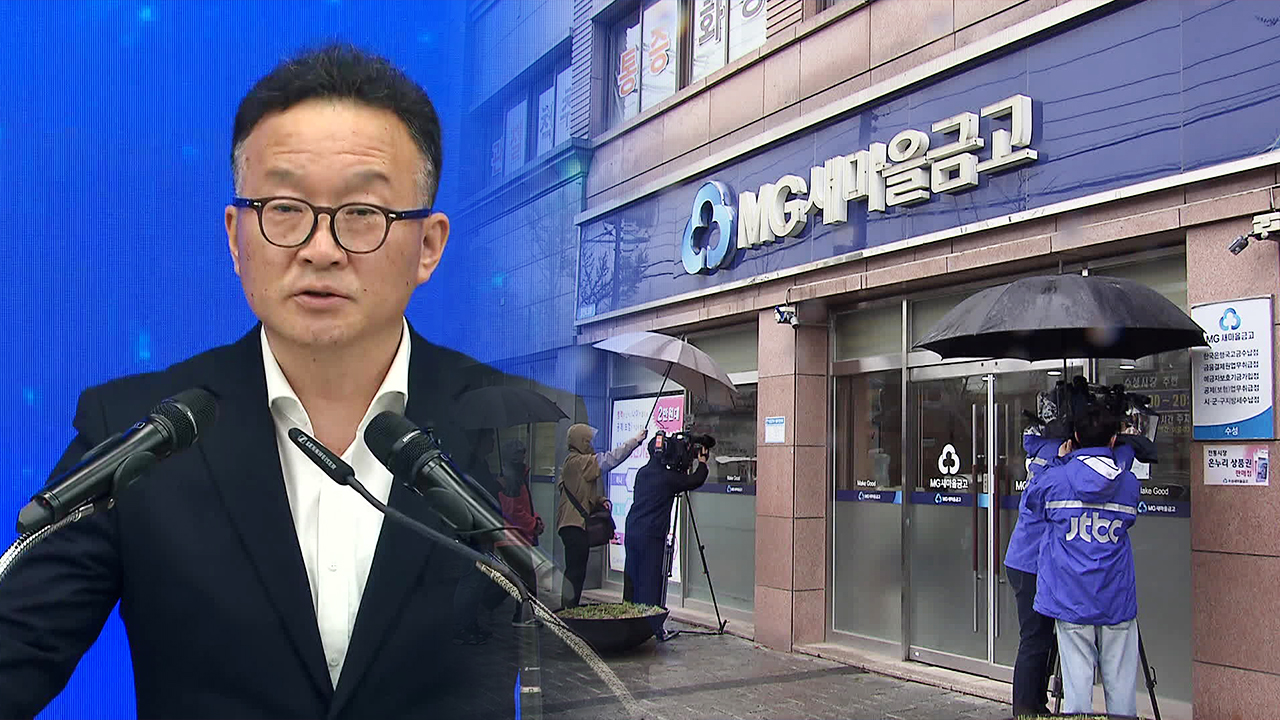 양문석 ‘편법 대출’ 의혹 현장검사 결과 발표…“편법 대출 소지 확인, 수사기관 통보”