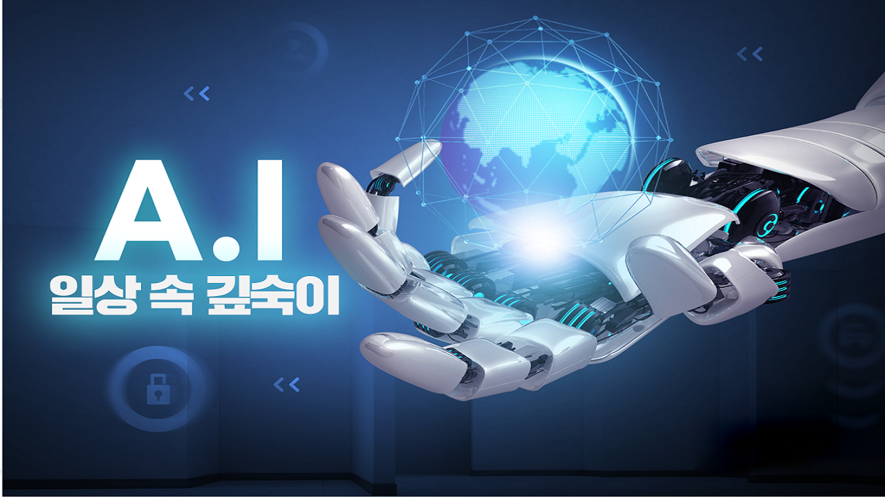 “AI 성공적 도입시 연 310조 경제효과”…‘AI 일상화’ 나선 정부