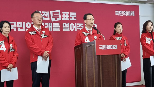 [총선] 국민의미래 “유연근무제 정착·간병비 국가 책임” 공약